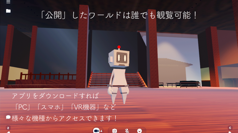 バーチャル空間　VR空間　実際の様子