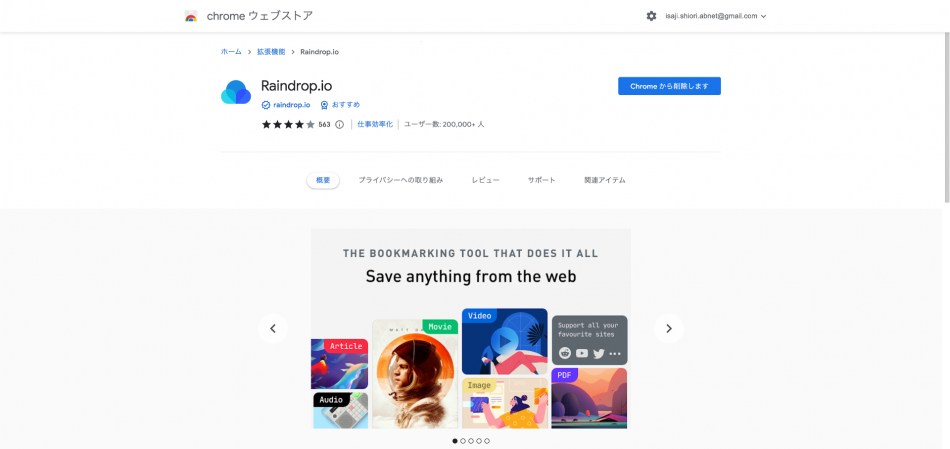 Raindrop.io