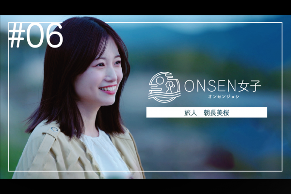 ONSEN女子6 朝長美桜の旅 in  サロマ湖 鶴雅リゾート