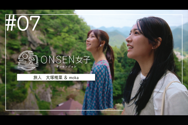 ONSEN女子7 大塚椎菜＆mokaの旅 in 天童温泉 松伯亭あづま荘 
