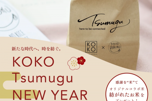KOKOホテル様