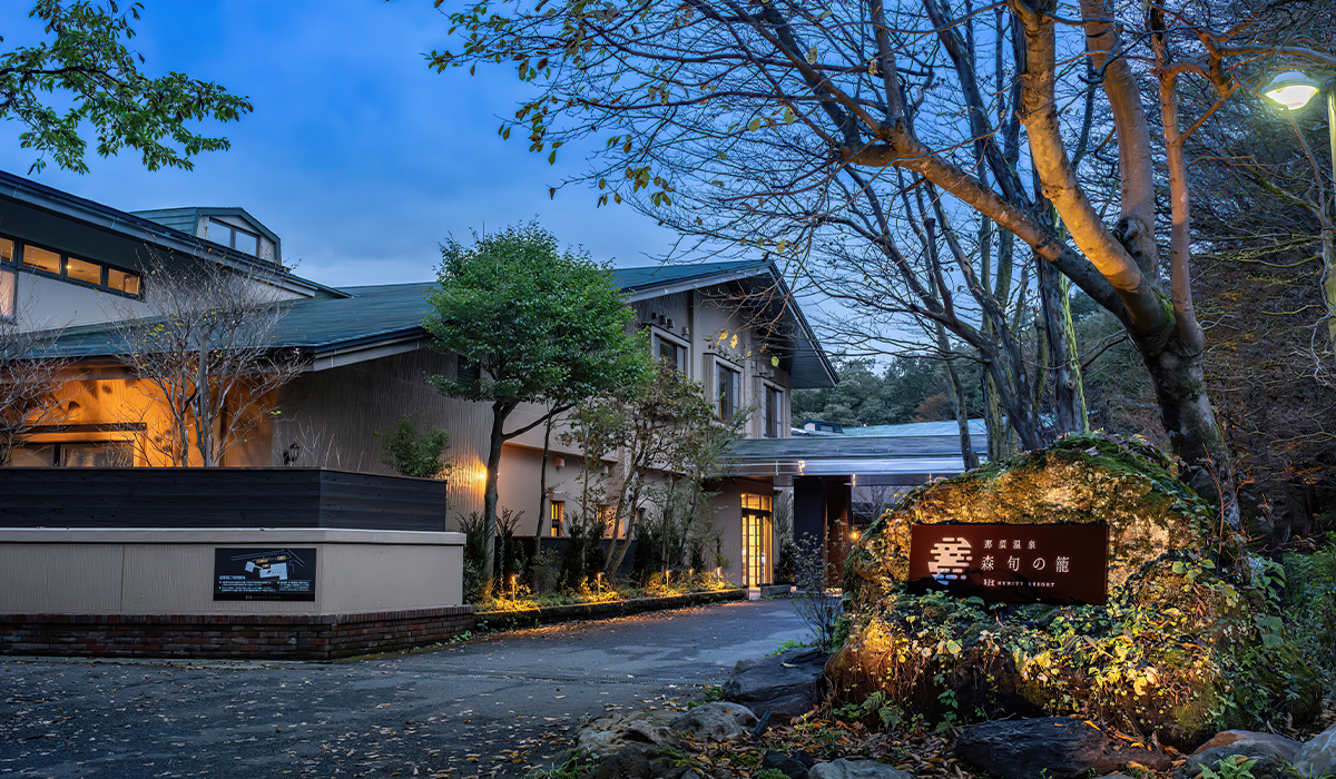 那須温泉 森旬の籠 様