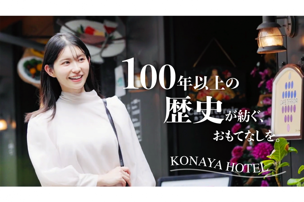 古名屋ホテル