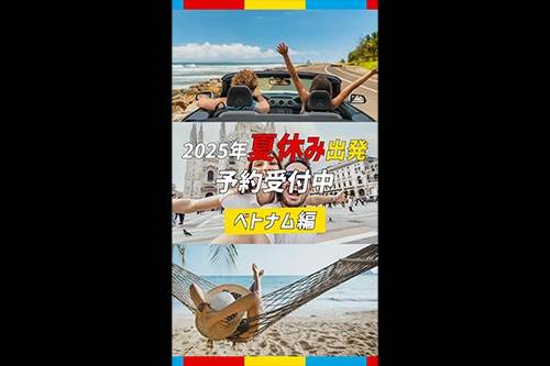 トラベルスタンダードジャパン様