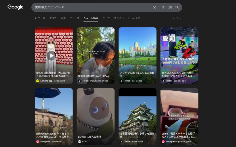 ショート動画も「ググる」時代！Google検索の「ショート動画フィルター」とは