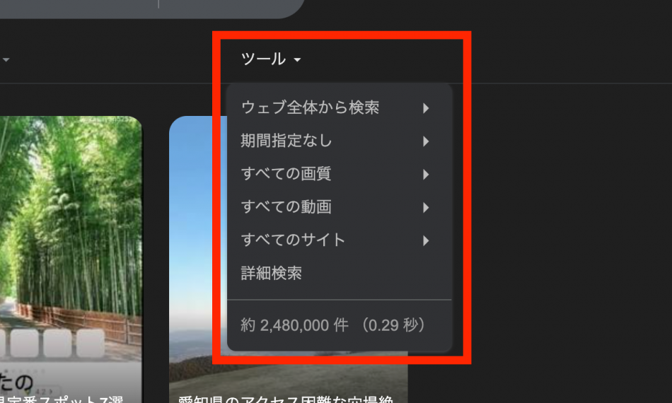 ショート動画も「ググる」時代！Google検索の「ショート動画フィルター」とは
