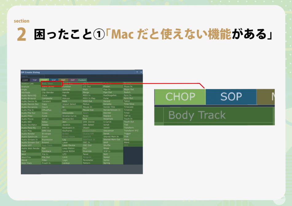 Touchdesigner　macだとbodytrackが使えない