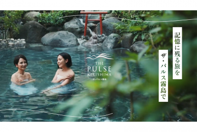 【動画投稿】ザ・パルス霧島 様　プロモーション動画をアップしました！