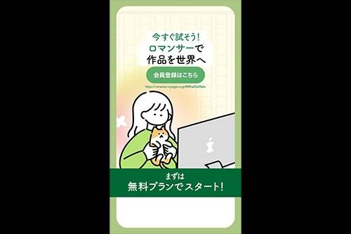 株式会社ボイジャー 様