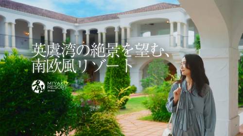 都リゾート 志摩 ベイサイドテラス 様