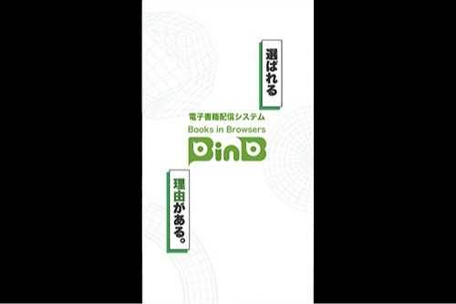 株式会社ボイジャー 様