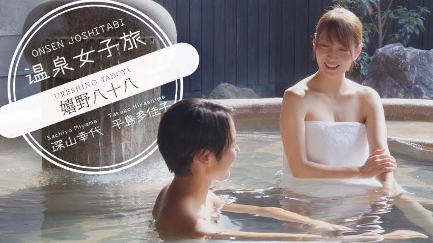 温泉女子旅サムネイル