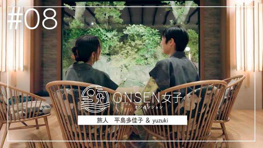 【TV番組】ONSEN女子8　平島多佳子＆yuzukiの旅 in金太郎温泉｜2024年8月19日放送回