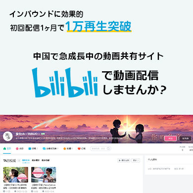 bilibili