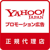 Yahoo!プロモーション広告正規代理店：ロゴ