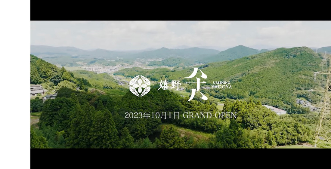 事例：嬉野温泉 嬉野八十八 ティザー動画