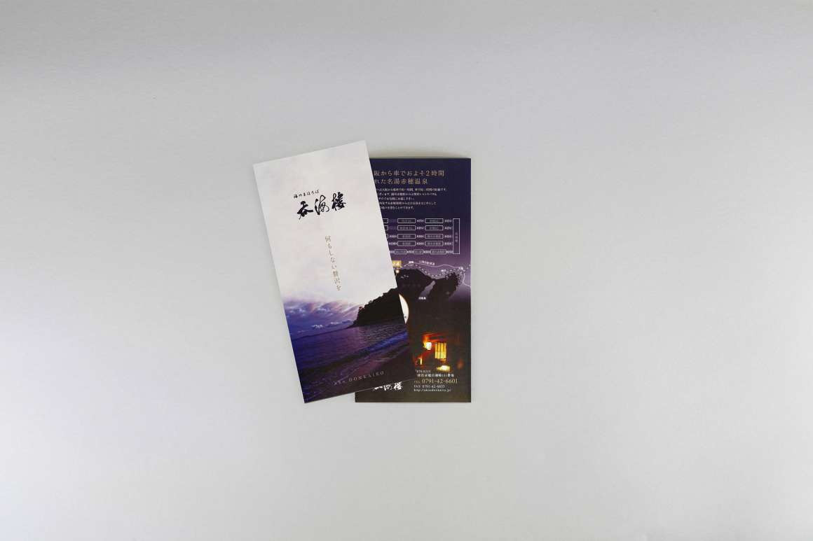 ジェンリブスのリーフレット