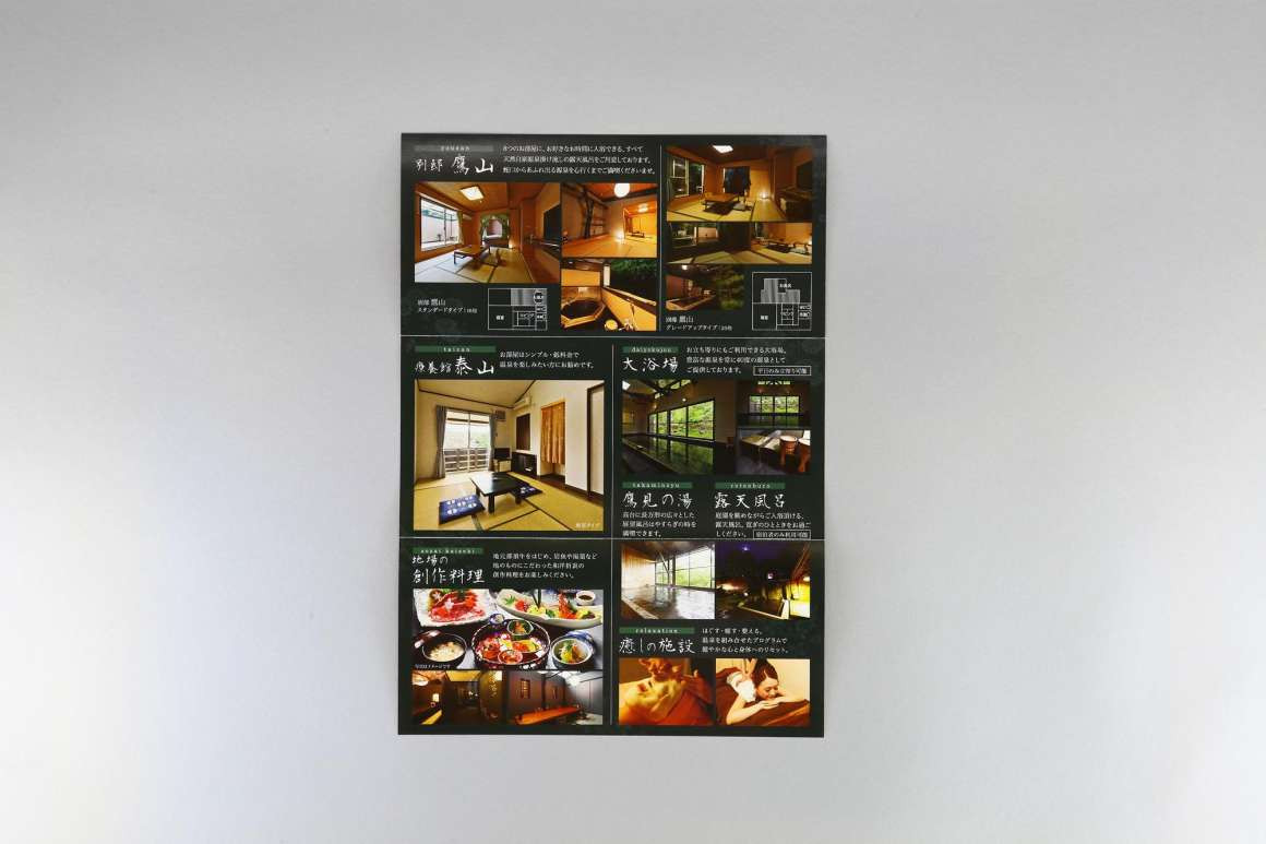 ジアビネーゼのリーフレット