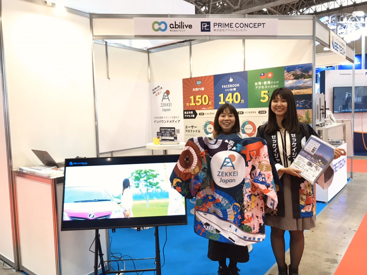 HCJ2020　第48回国際ホテル・レストランショー出展中です。