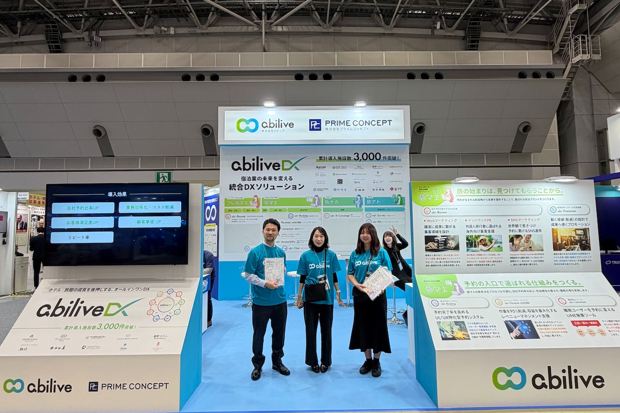 国際ホテル・レストランショー2026 出展のお知らせ