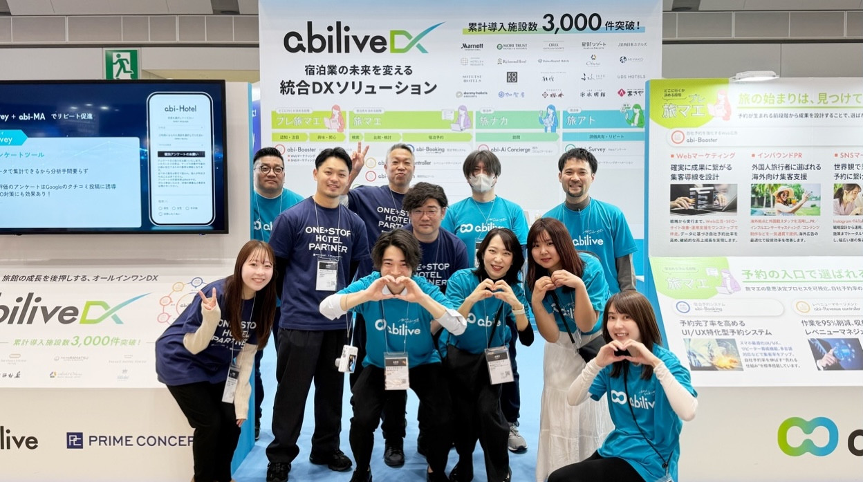 国際ホテル・レストランショー2026 終了の御礼