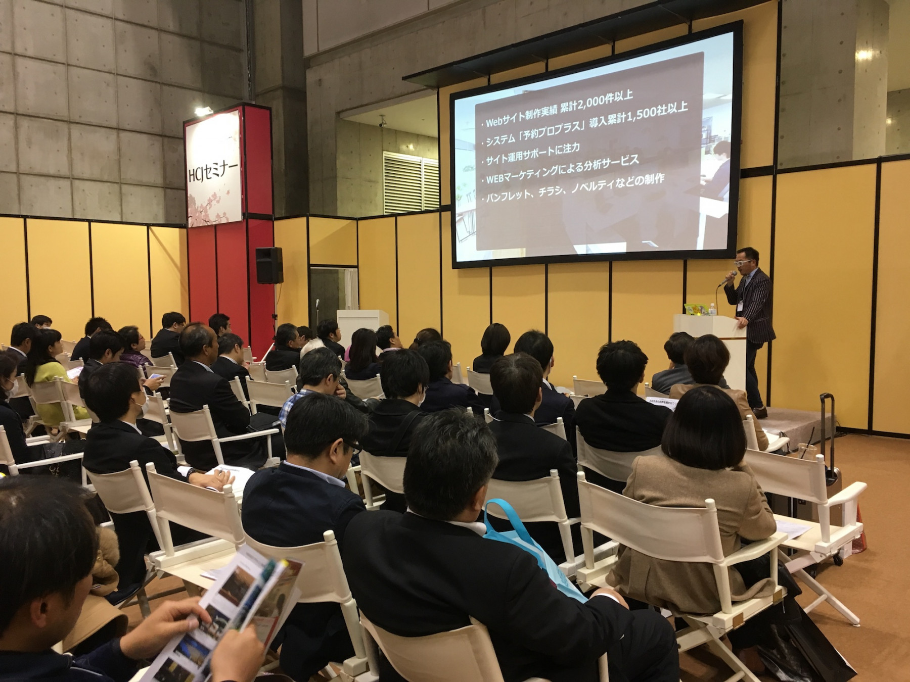 HCJ2019 HCJセミナーのご案内