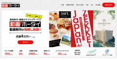 動画制作・編集のサブスクサービス「動画ホーダイ」にてSNS特化プランがリリース！！