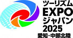 「ツーリズムEXPOジャパン2025 愛知・中部北陸」ブース出展のご案内