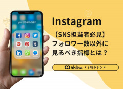 Instagram運用でフォロワー数をKPIにするのは間違い？本当に見るべき指標を徹底解説！