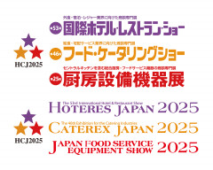 「HCJ2025 第53回 国際ホテル・レストラン・ショー」HCJセミナーのご案内
