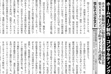 月刊ホテル旅館10月号