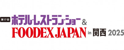 「第17回 ホテル・レストラン・ショーin関西2025」ブース＆セミナーご来場の御礼