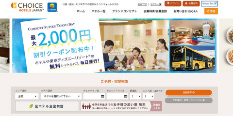 アビリブ ホテル 旅館 観光業のweb制作 Webマーケティング会社