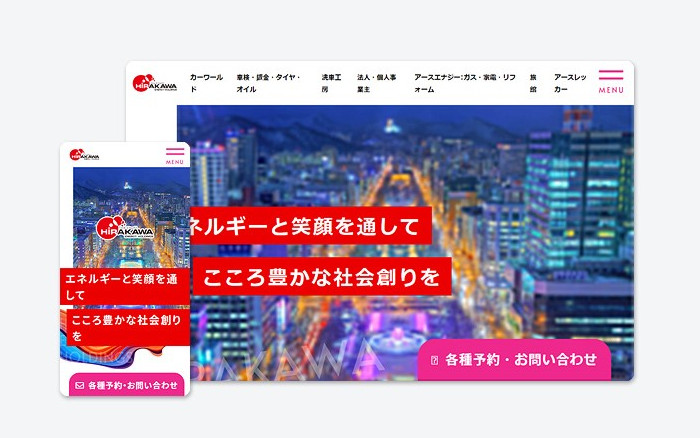 株式会社平川燃料