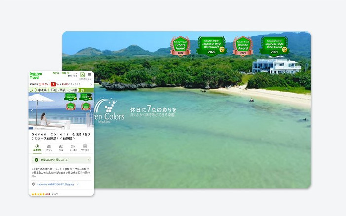 Seven Colors 石垣島