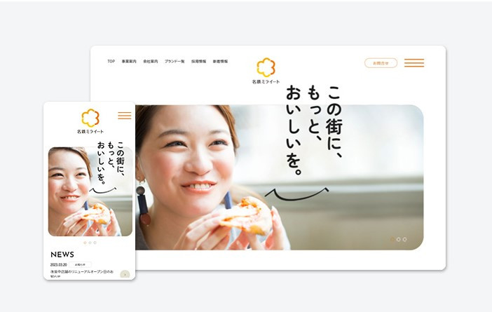 名鉄ミライート