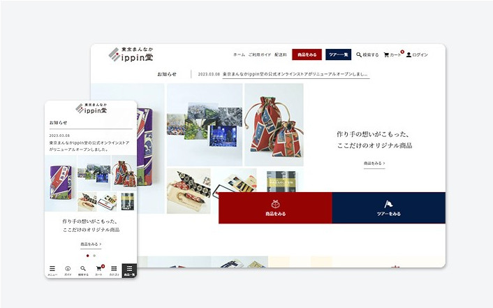 一般社団法人中央区観光協会 公式オンラインショップ 東京まんなかippin堂（ECサイト）