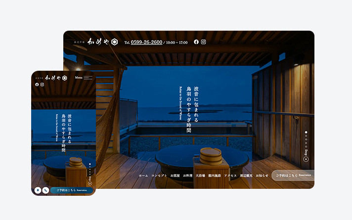 海辺の宿 かめや