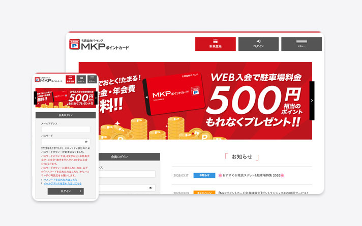 名鉄協商パーキング　MKPポイントカード