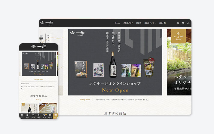 ホテル一井オンラインショップ（ECサイト）