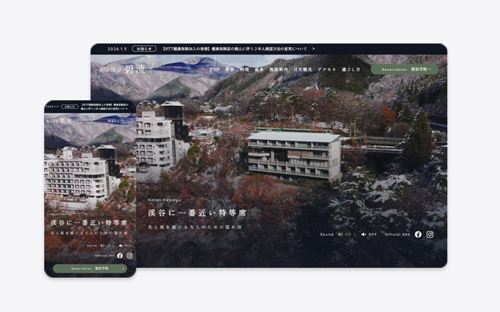 絹の渓谷 碧流