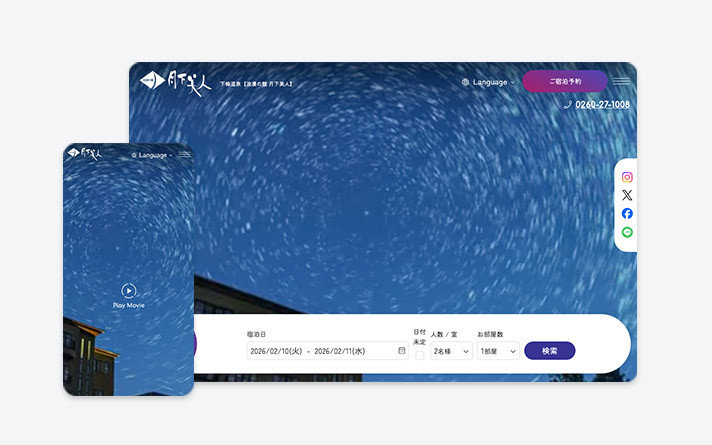 浪漫の館 月下美人