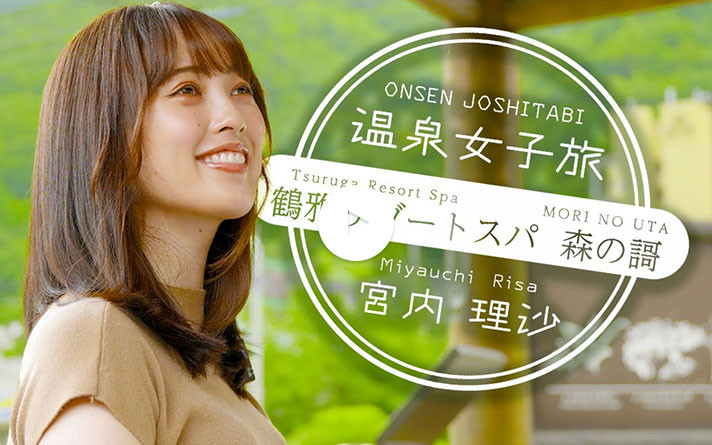 定山渓 鶴雅リゾート スパ森の謌