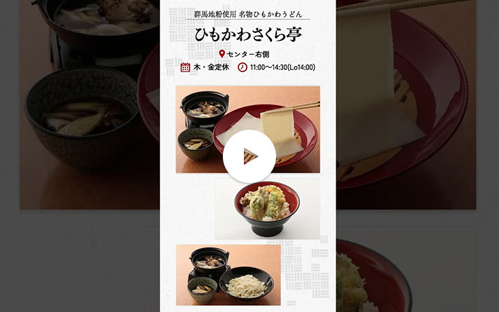 浅間酒造様サイネージ動画 v02