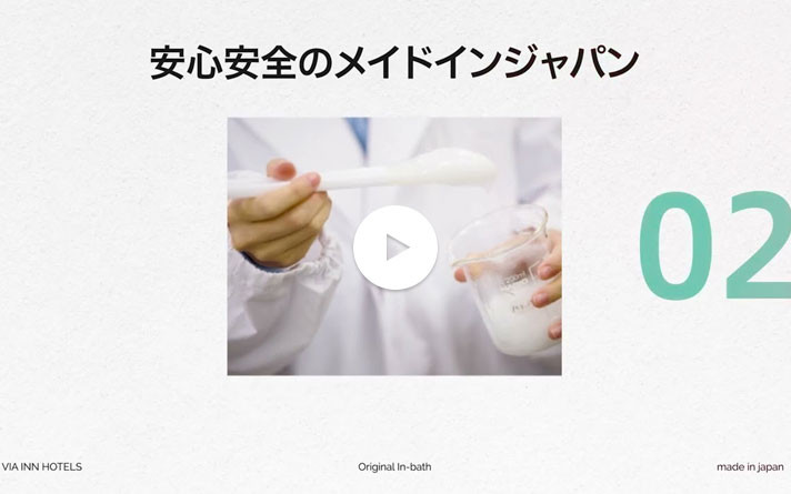 ヴィアインホテルチェーン