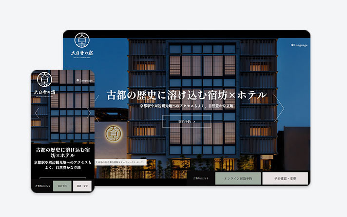 大日寺の宿 京都吉祥院