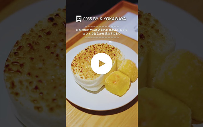 どこかにビューーン！in山形