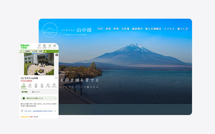パノラマイン山中湖