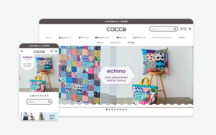 COCCA（ECサイト）