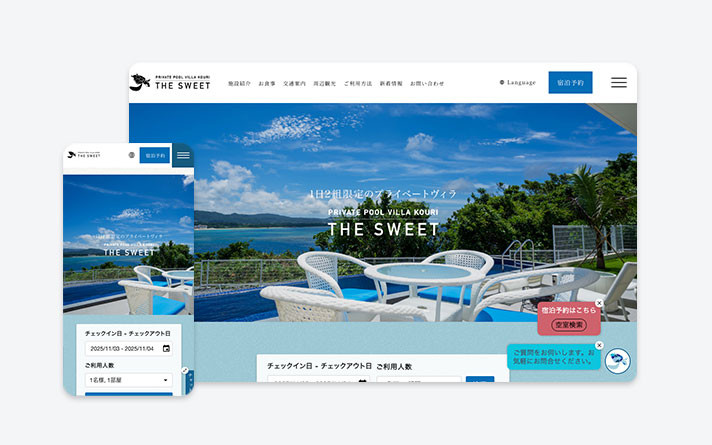 プライベートプールヴィラ古宇利 The Sweet